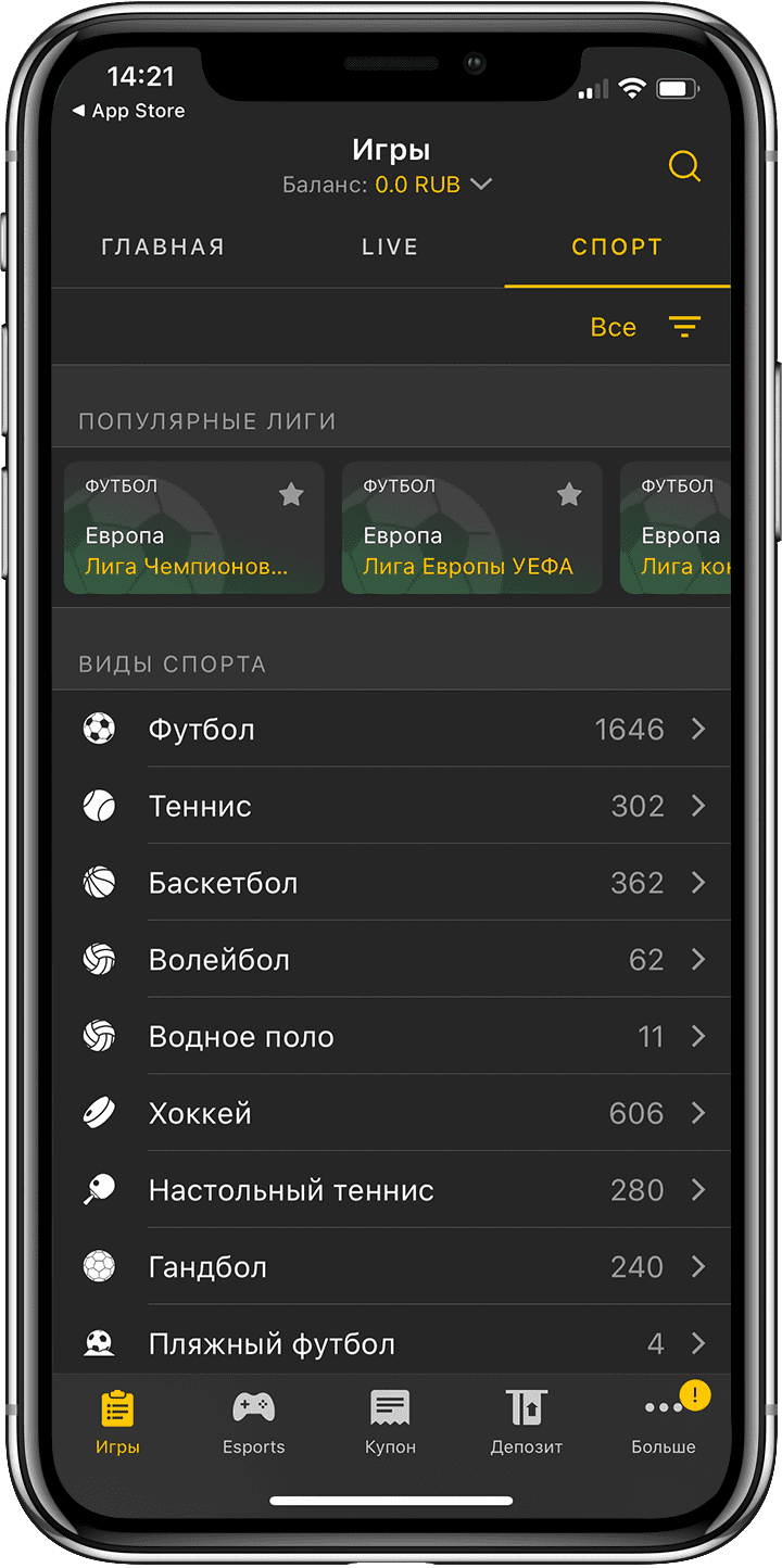 Как сделать ставку со смартфона